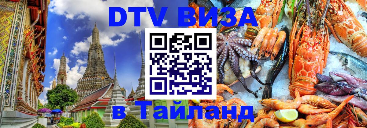Оформление DTV визы под ключ: стоимость и тарифы, только загранпаспорт - Эр-Рияд 04.10.2025 Оформление DTV визы под ключ: стоимость и тарифы, только загранпаспорт - Эр-Рияд 04.10.2025